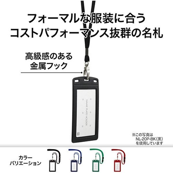 オープン工業 吊下名札レザー調 タテ NL-20P-BU 青 1枚（直送品