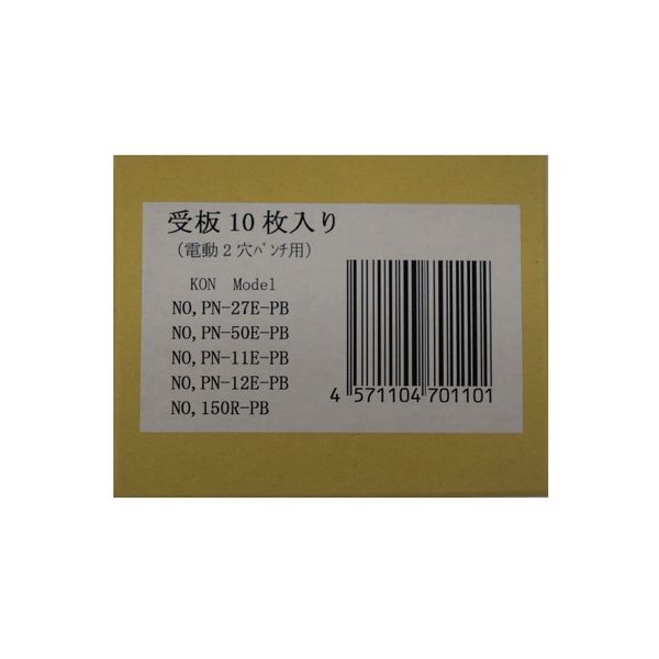 ニューコン工業 受板 10枚 PN-27E/50EPB 1箱（直送品） - アスクル