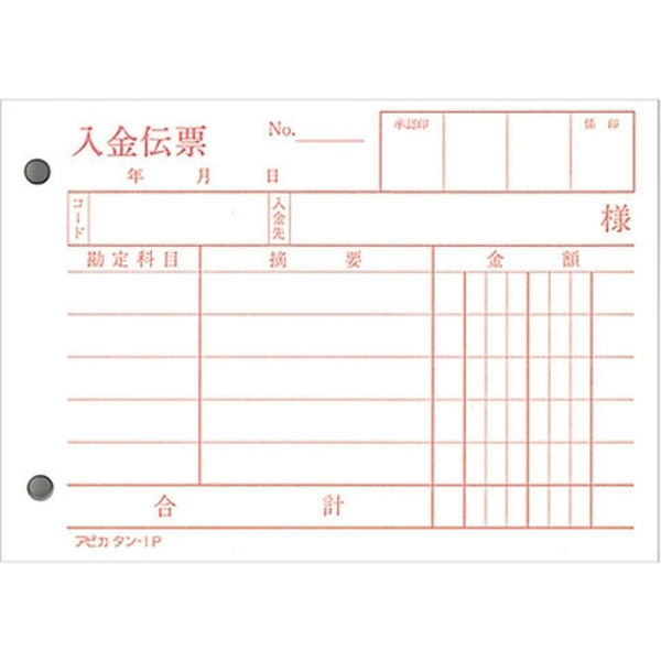 日本ノート 入金伝票 タン1P 1冊 - アスクル 日本ノート 入金伝票 タン1P 1冊 - アスクル
