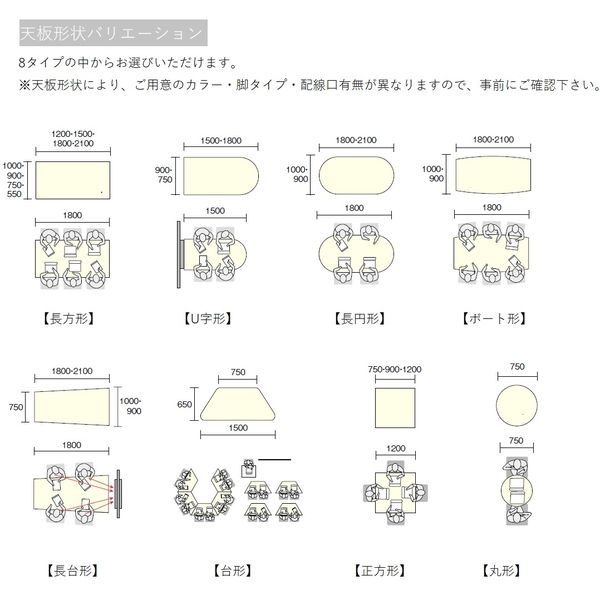 組立設置込】プラス ロンナ 会議テーブル 長方形 アジャスター 抗菌