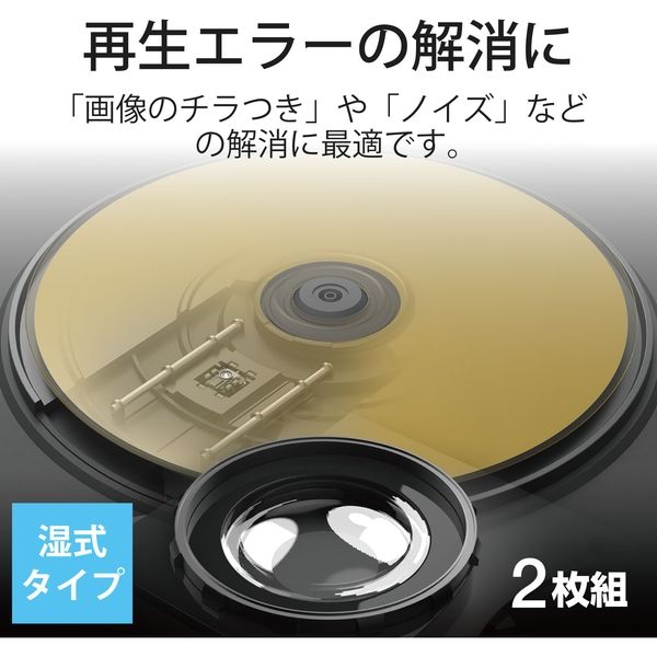 マルチレンズクリーナー ブルーレイ/CD/DVD 繰り返しエラー用 湿式 エラー予防 約50回使用可能 CK-BRP2 エレコム 1個（直送品）  アスクル