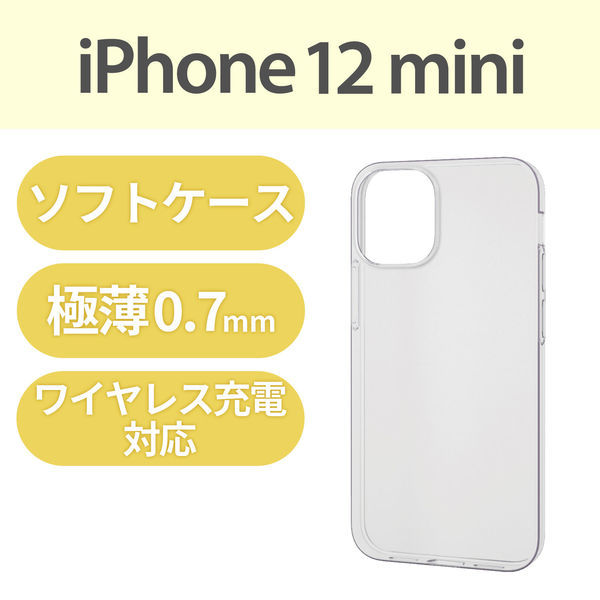 iPhone12mini ケースカバー 耐衝撃 TPU 極薄0.7mm 薄型 スリム ボタン