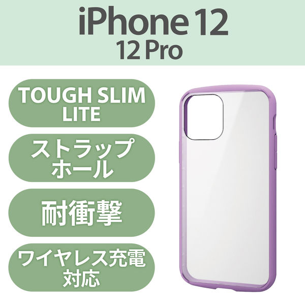 iPhone12/12Pro ケースカバー フレームカラー 耐衝撃 TPU 背面 クリア