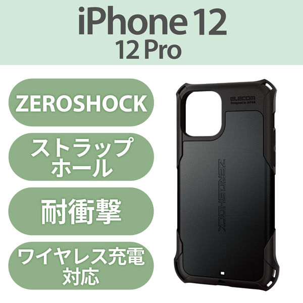 iPhone12/12Pro ケースカバー ZEROSHOCK 耐衝撃 TPU 保護フィルム付