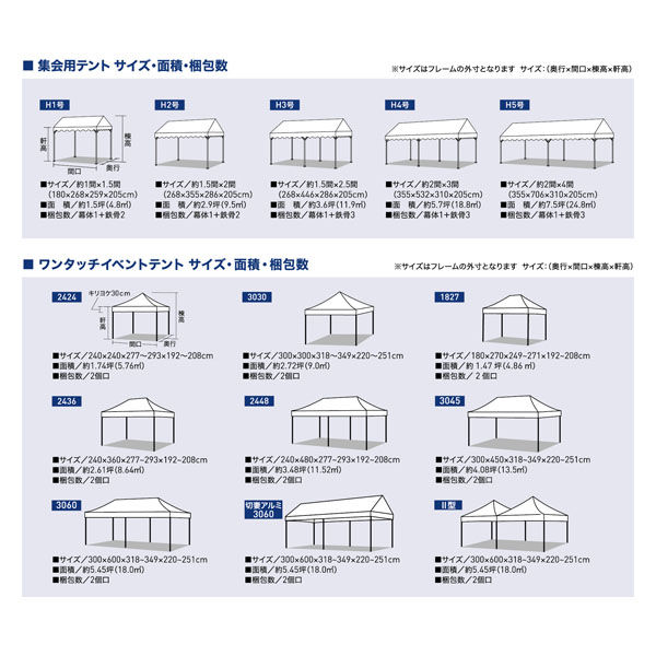 キャンパルジャパン ワンタッチイベントテント アルミ3030 6300004643