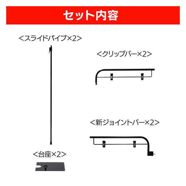 KMA JOINT付 フロアスタンド 黒 2本入 K-PT1039-1037 1セット(2本入 