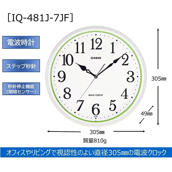 カシオ 掛け時計 安い 電波 時計