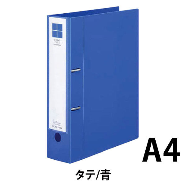 コクヨ Dリングファイル<スムーススタイル＞ A4タテ 500枚とじ 青 1