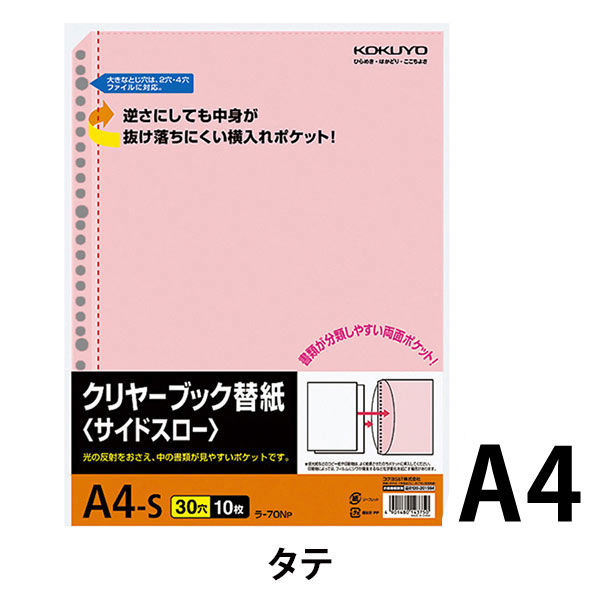 新品 コクヨ クリヤーホルダー薄口A4S 350枚 - ファイル・バインダー
