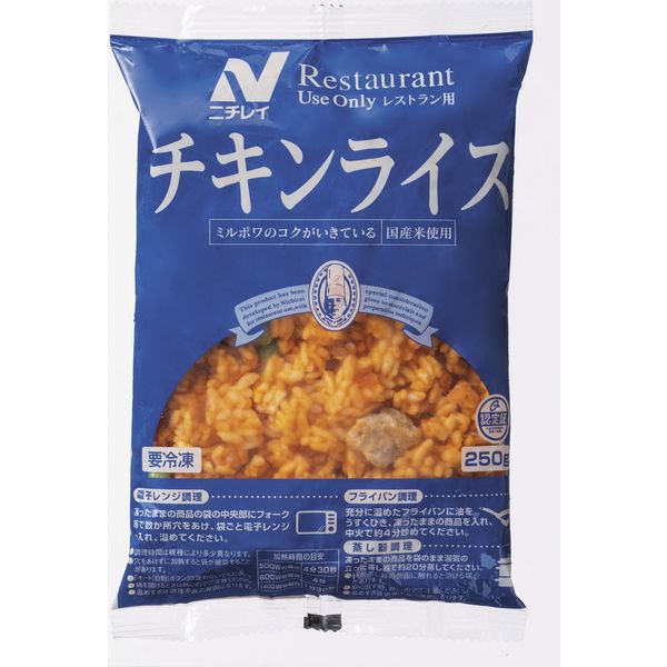 業務用」 ニチレイフーズ ＲＵチキンライス２５０ｇ 3463300 1ケース 250g×20PC 冷凍（直送品） アスクル