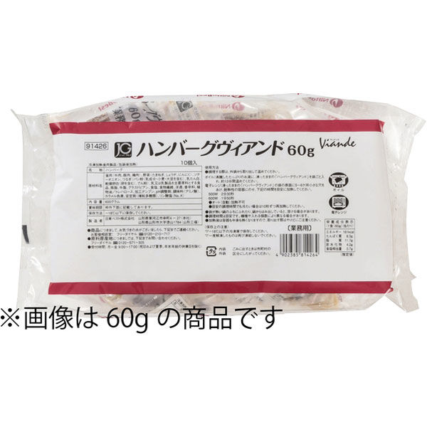 「業務用」 日東ベスト ＪＧハンバーグヴィアンドN（１１０） 91428 1ケース　(110g×10個)×2PC　冷凍（直送品）