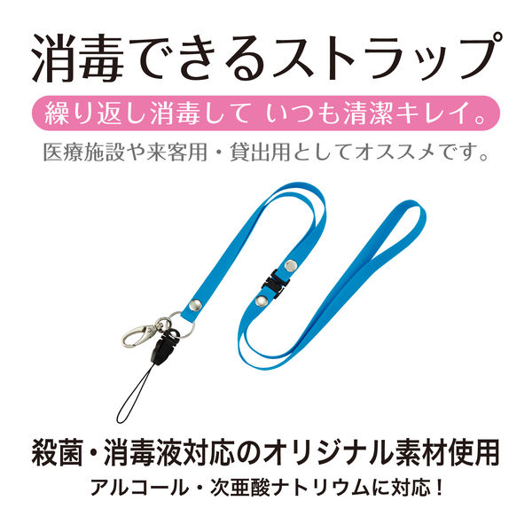 消毒できるストラップ青 NX-205P-BU 5本 - アスクル