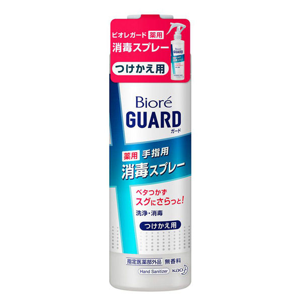 ビオレガード 薬用 手指用 消毒スプレー 無香料 つけかえ用 花王