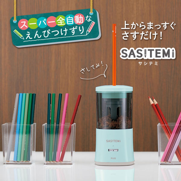 プラス スーパー全自動鉛筆削り SASITEMI（サシテミ） ブルー 青 電動