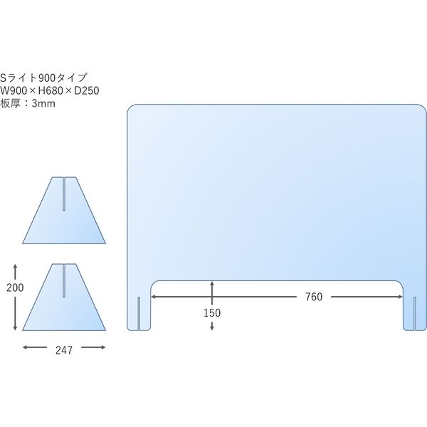 飛沫防止】 日創プロニティ クリアパーテーション Sライトタイプ（開口
