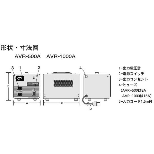 スワロー電機 交流定電圧電源装置 AVR-500A 1個（直送品）