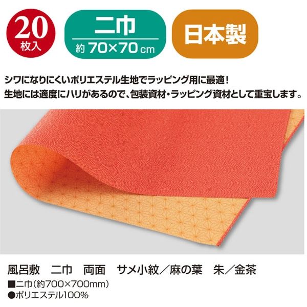 金色とピンクの風呂敷 和風デザイン２枚セット ながく