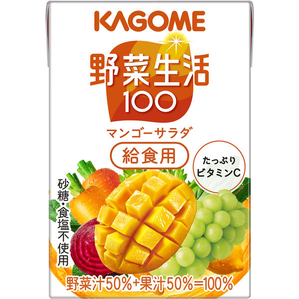 カゴメ 野菜生活100 マンゴーサラダ 給食用 100mL 1箱（30本入