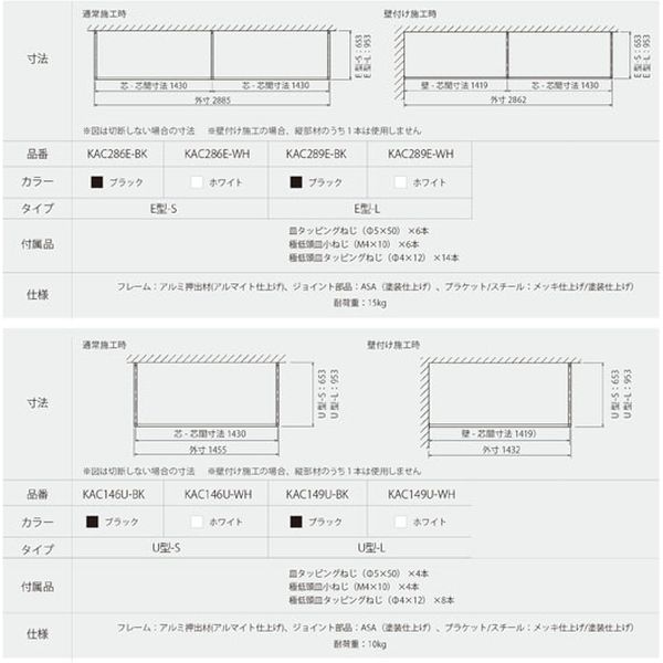 森田アルミ工業 天井付け物干し KAC149U-BK ブラック U字Lサイズ 1台（直送品） - アスクル