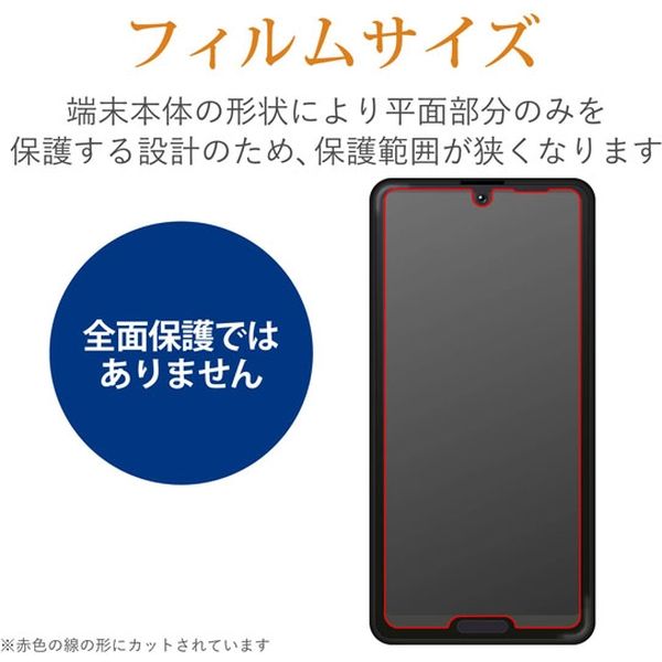 AQUOS sense4 AQUOS sense5G 0.33mmガラスフィルム PM-S205FLGG エレコム 1個（直送品） アスクル