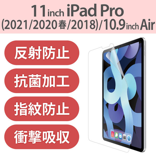 iPad mini フィルム 7.9インチ 第4 5世代 フィルム 高透明 - iPad