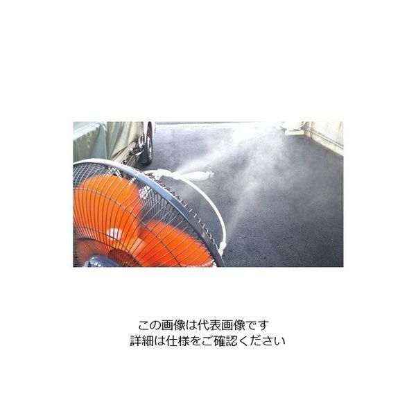 エスコ ESCO AC100V ミストファン(水道直結型) EA897AN-61 WO店 エスコ