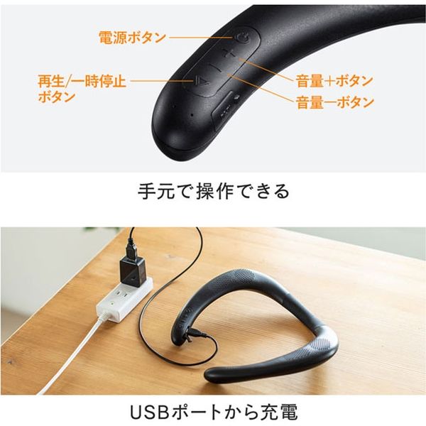 サンワサプライ Bluetoothウェアラブルネックスピーカー MM-SPBT4BK 1