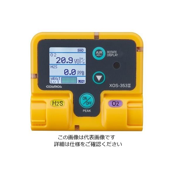 エスコ [防水型] 酸素・硫化水素濃度計 EA733B-20 1台（直送品