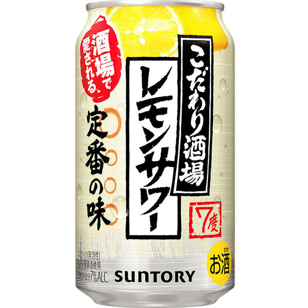 おトク情報がいっぱい！ こだわり酒場レモンサワー20本セット 飲料・酒