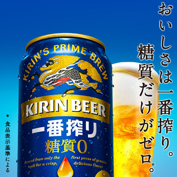 キリンビール 一番搾り 500ml×48酒 - ビール