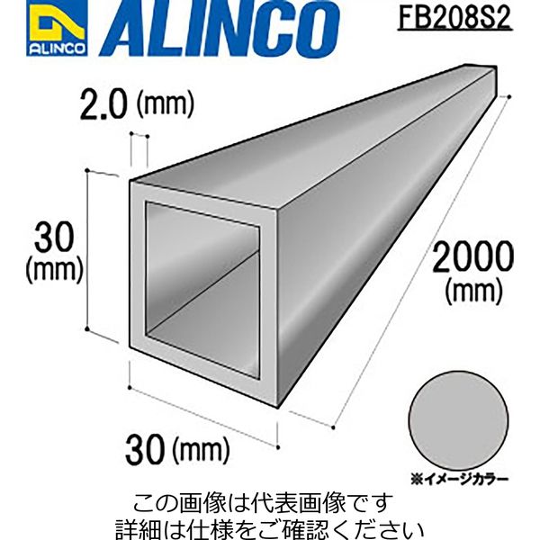 エスコ 30x30mmx2m アルミ角パイプ(シルバー/つや消/4本) EA440HE-130A