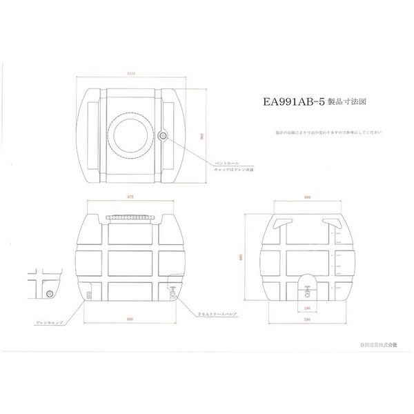 エスコ 600L ポリエチレン給水容器(バルブ付) EA991AB-5 1個（直送品