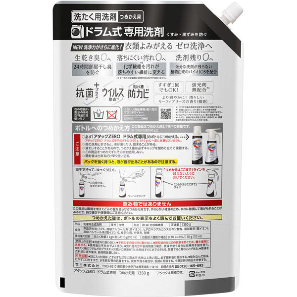 在庫一掃セール】【旧品】アタックZERO（アタックゼロ） ドラム