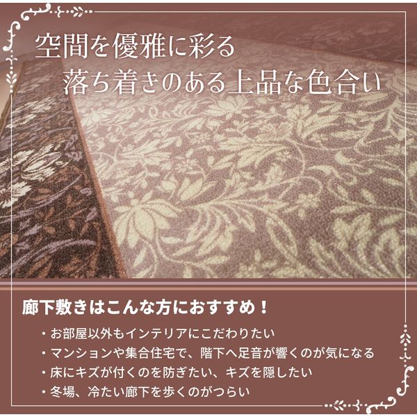 萩原 タフトプリント 廊下敷き エレガンス 800×7000mm ブラウン