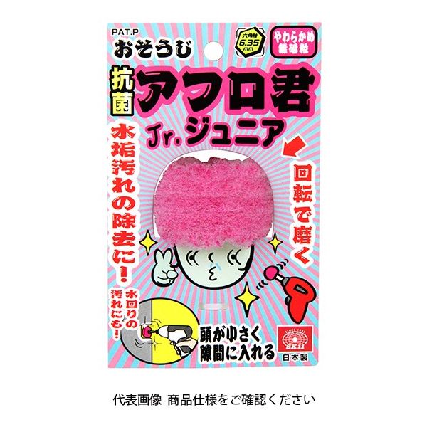 藤原産業 SK11 おそうじアフロ君 ジュニア ムトリュウ コウキン