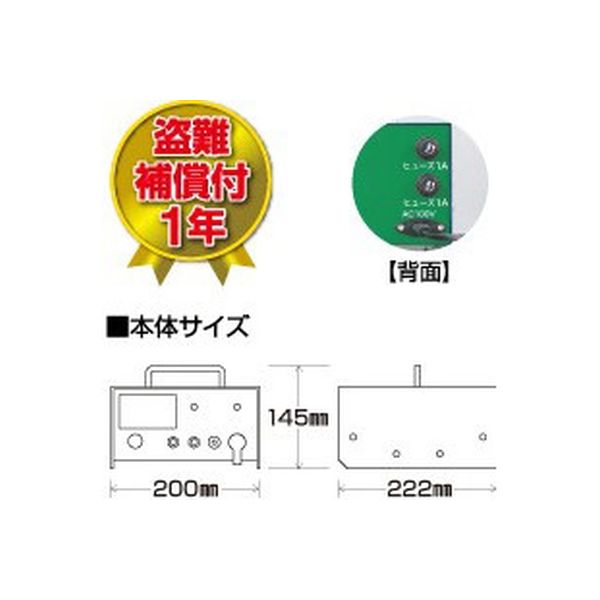 【獣害防止】末松電子製作所 電気柵 AC-20 1台（直送品）