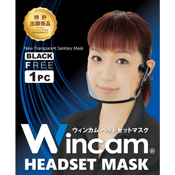 ウィンカム ヘッドセットマスク ブラック（1個入） W-HSM-1B（直送品