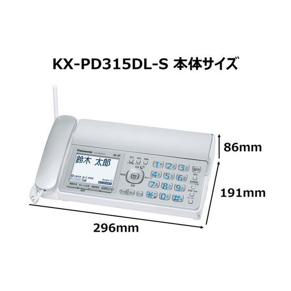 【アウトレット】FAX（ファックス）付き電話機（子機2台付き）KX-PD315DW-S　【終売品】