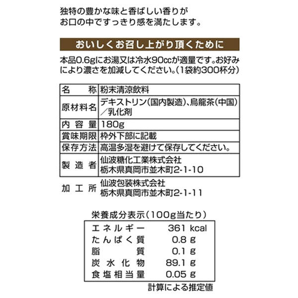 ホシザキ ホシザキ 【ホシザキ給茶機 専用パウダー】毎日彩香 お徳用