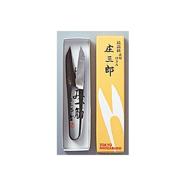 庄三郎 糸切鋏 イブシ長刃 105mm 01-671 1個（直送品） - アスクル