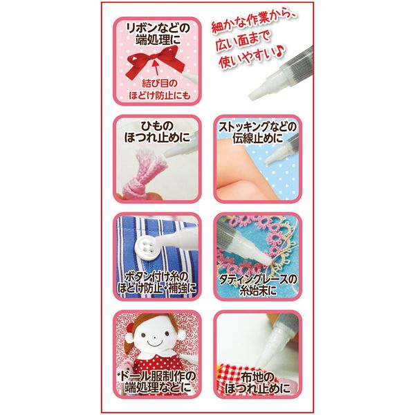 (未使用･未開封品)　KAWAGUCHI ほつれ止め筆ペンα 詰替用2本入 19-538 wyeba8q ほつれ止め筆ペンα 詰替用 2本入り 19-538 KAWAGUCHI : 手芸の山