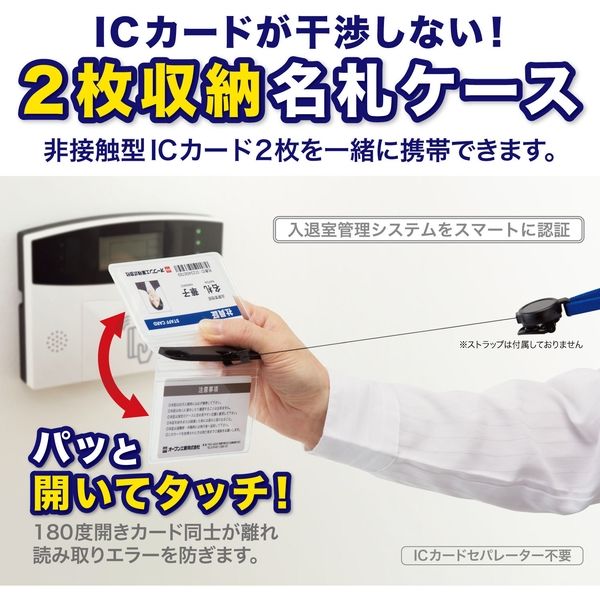 オープン工業 名札用ケース 2枚収納ソフトタイプ ヨコ名刺サイズ