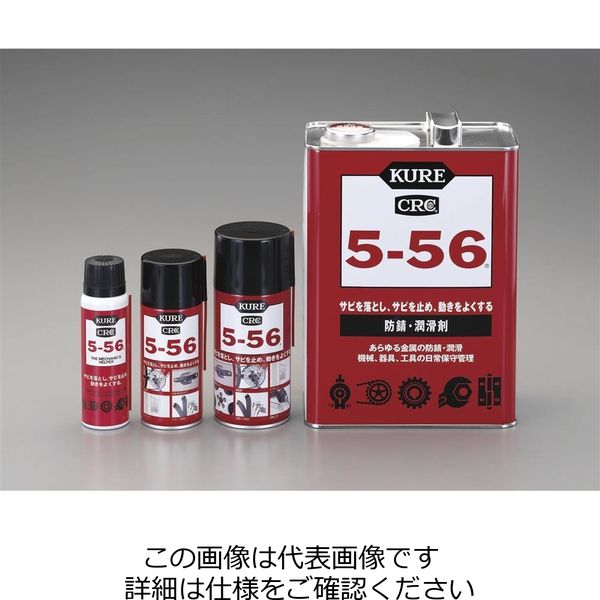 エスコ 80ml 浸透防錆・潤滑スプレー(KURE 5ー56) EA920A-0.8 1セット