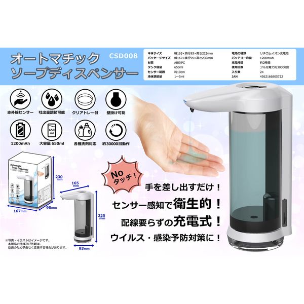 センター商事 オートマチック ソープディスペンサー
