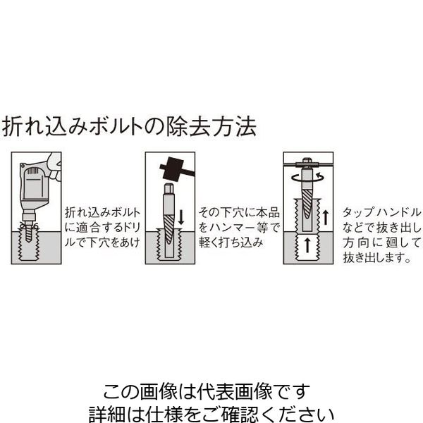 エスコ 1/8” パイプエキストラクター EA584PA-1 1セット(10個)（直送品