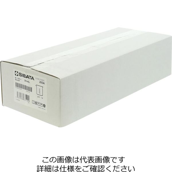 柴田科学 ビーカー 200mL 10入 010020-200A 1箱(10個)（直送品）