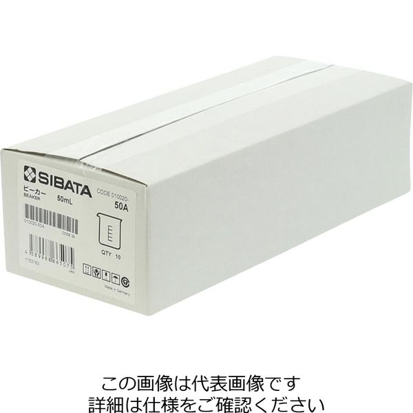柴田科学 ビーカー 50mL 10入 010020-50A 1箱(10個)（直送品） - アスクル