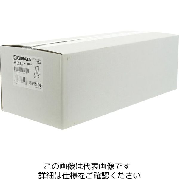 柴田科学 コニカルビーカー 500mL 10入 010050-500A 1箱(10個)（直送品