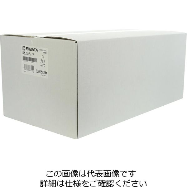 柴田科学 三角フラスコ 1L 10入 1箱（10個） 010530-1000A（直送品）