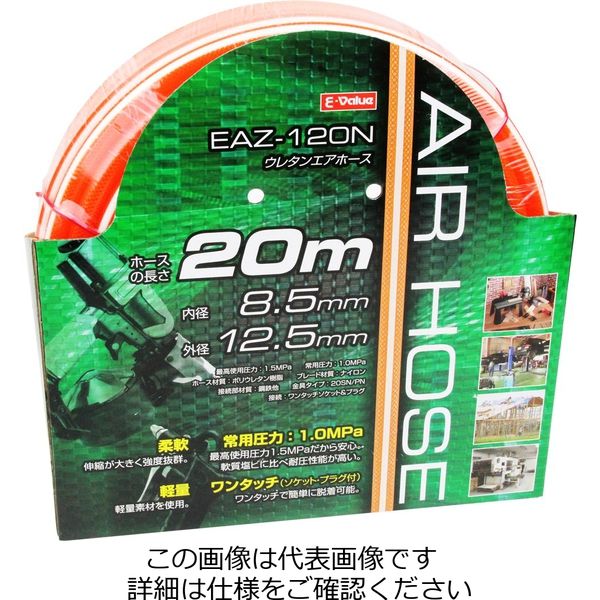 E-Value エアーホース ウレタンエアホース 10m 耐圧1.5Mpa EUH-10R 7mm×10mm  エアー工具 エアーツール